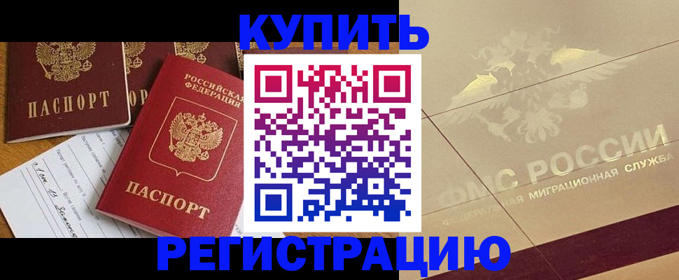 найти адрес прописки в Ленинске