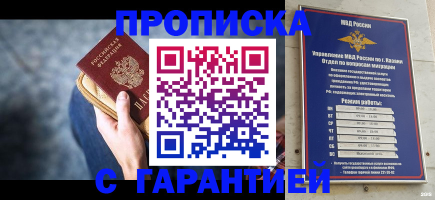 прописка поиск в Ленинске