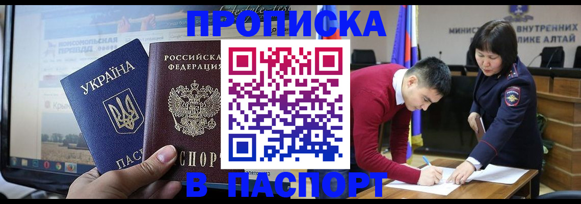 прописка для военкомата в Ленинске